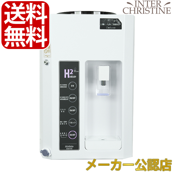 【楽天市場】シェルスラン・エレ 水素発生器（水素水生成 