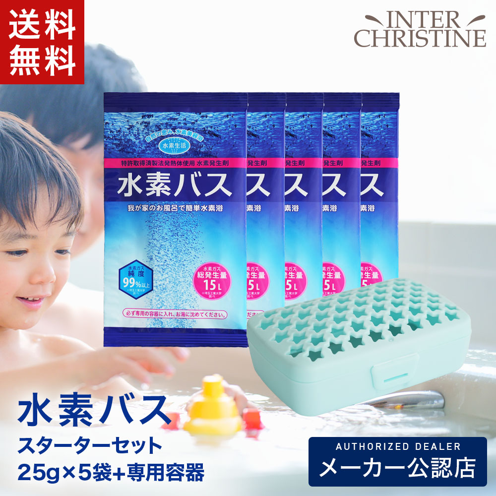 水素DEお風呂☆水素発生グッズ 楽天市場】水素バス スターターセット(水素バス 25g×5個+ハローキティ