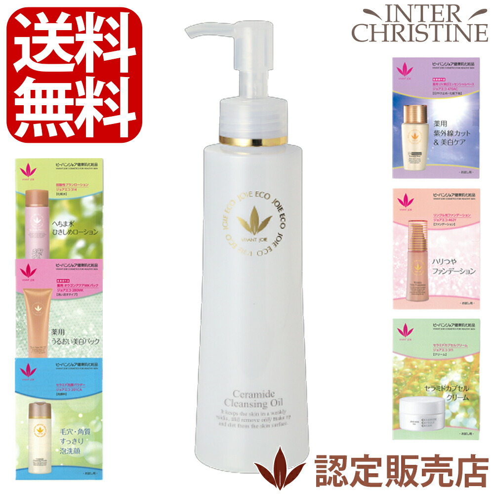 楽天市場】ビーバンジョア ペリオデュークエッセンス