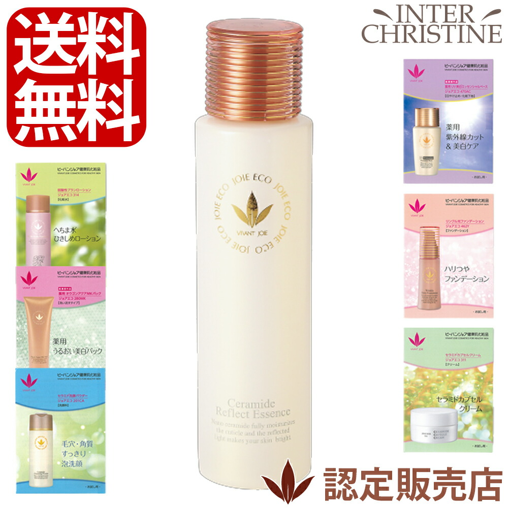 楽天市場】ビーバンジョア 弱酸性プランローション 【ジョアエコ