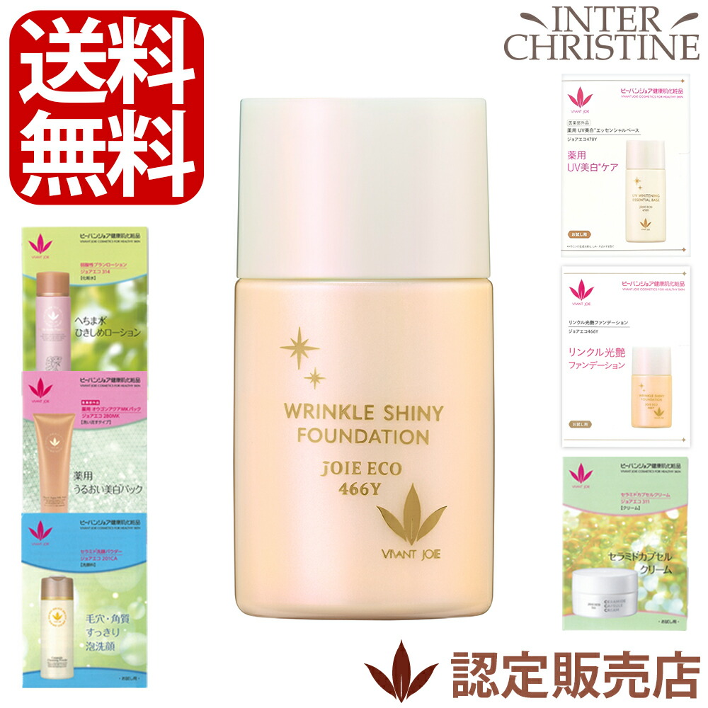 楽天市場】送料無料！ビーバンジョア 薬用 UV美白エッセンシャルベース