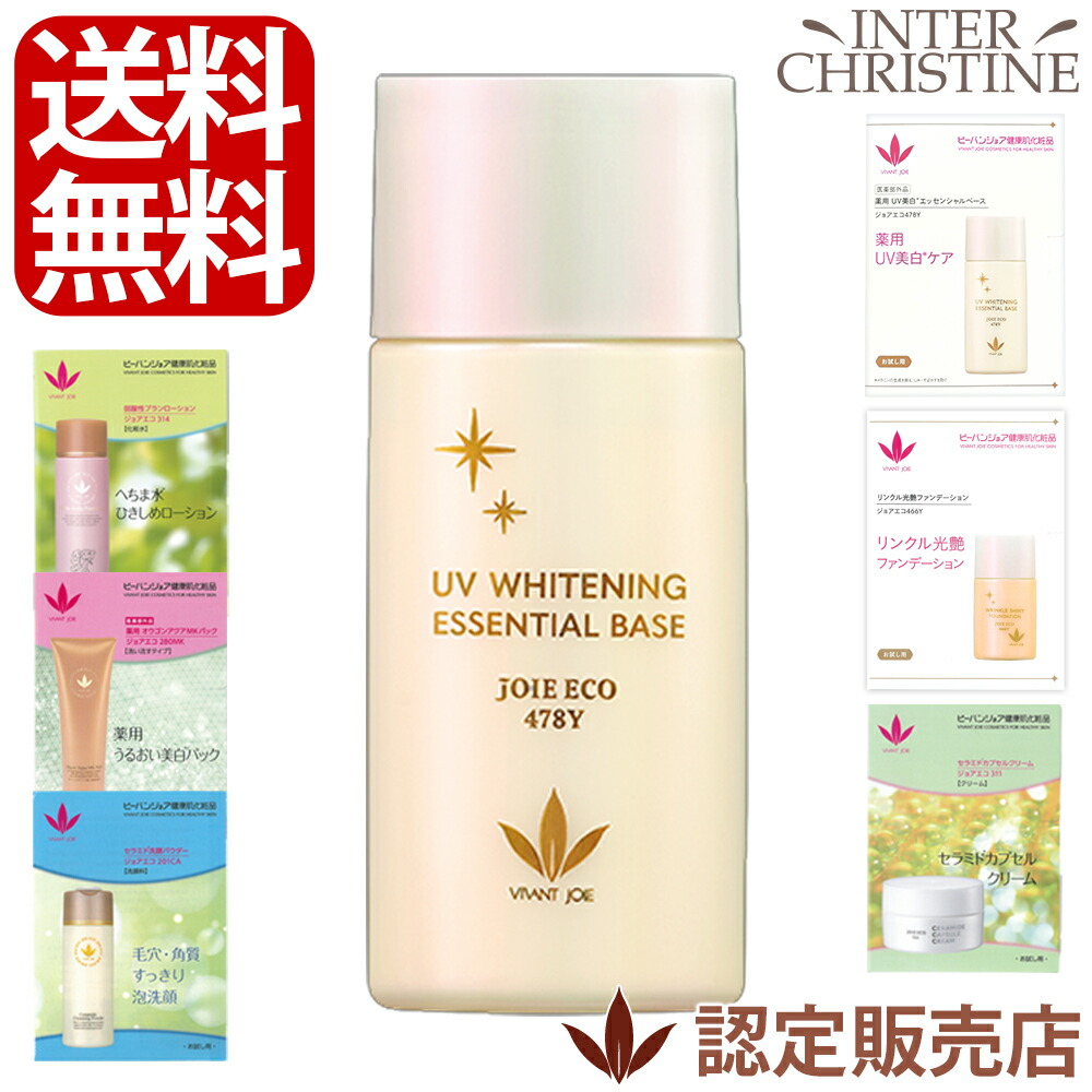 楽天市場】□最大2000円クーポン有□イトーフェイスモイスチャーゲル