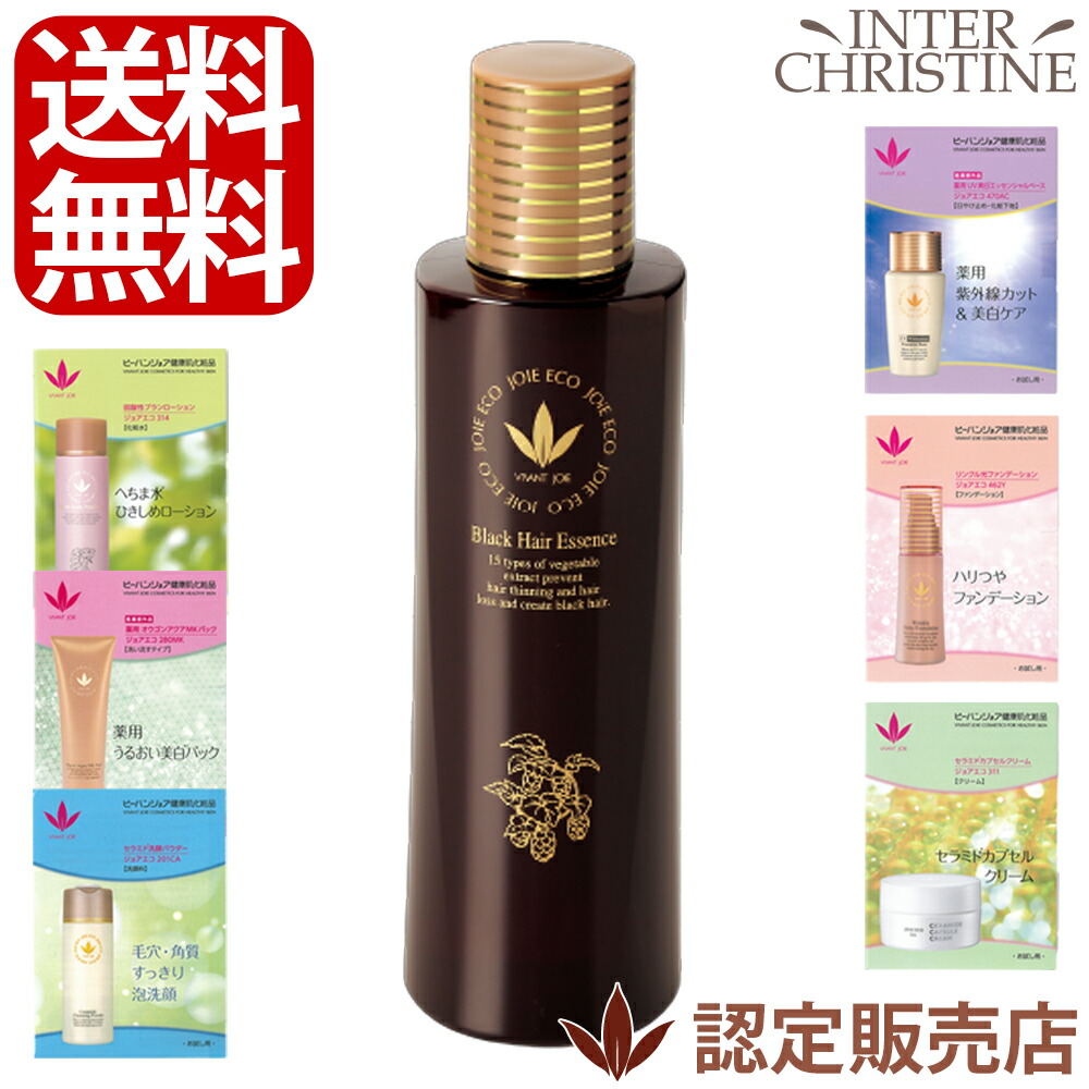 ビーバンジョア　薬用UVホワイトニング 薬用 UV美白エッセンシャルベース【ジョアエコ470AC】12mL