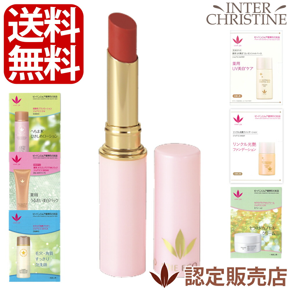 楽天市場】□最大2000円クーポン有□ブランネージュ リップクリーム