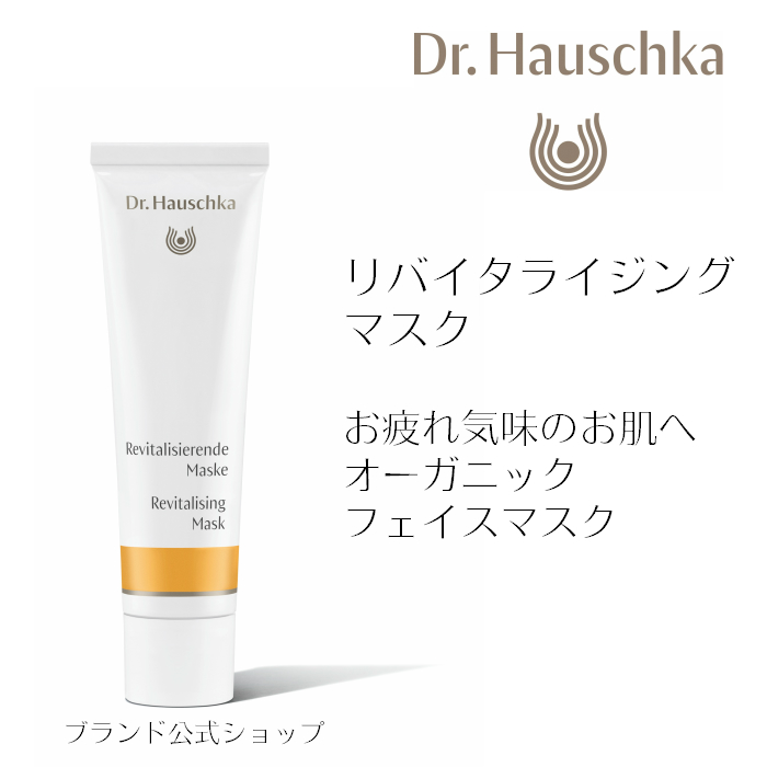 【楽天市場】公式【正規品】Dr.ハウシュカ ファーミング マスク