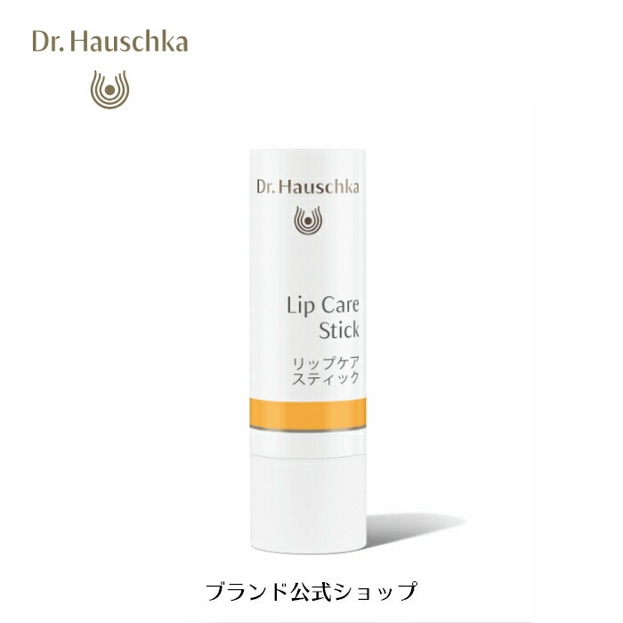 楽天市場】【最大12％OFFクーポン！】ドクターハウシュカ リップケア