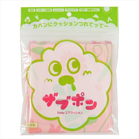 【法人・個人事業主様限定】ザブポン フラワー 39&times;42&times;4cm厚 40個セット | エアクッション エアークッション 座布団 まくら 枕 赤ちゃん マット 折りたたみ 背もたれ クッション オフィス 足マット 持ち運び コンパクト スポーツ観戦｜インターショップ 8,463円