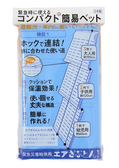 【法人・人間商行為主様押さえる】パウダーコンパクト飾り気の無いエア湖寝台 65×190×4珊厚(3枚繋ぎ合わせる時) 30個書き割り | 飾り気の無いエア湖寝台 飾り気の無い大気圏引っ敷き 大気圏寝台 飾り気の無い寝台 パウダーコンパクト 飾り気の無いベット 座蒲団 座布団 エア湖ベット 防災装置 不仕合わせ装置 防災グッズ 不仕合わせグッズ 駆け込み寺グッズ 非常用