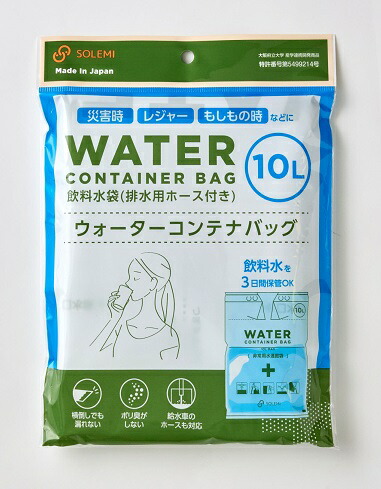 【法人・人間商行為主様制限事項】飲み料水袋 10リッター用 60個仕掛ける | 水御徒面子 お水御徒面子 防災 お水うしろ側 非常用 水袋 10l 飲み料水 入れもの御徒面子 防災グッズ 防災備品 水貯蔵タンク 不仕合わせグッズ 駆け込み寺グッズ お水貯蔵タンク
