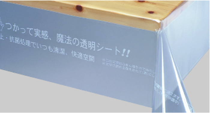 【法人・個人事業主様限定】3点機能付き透明フィルム 120cm×50m巻×0.18mm厚 | テーブルカバー テーブル カバー テーブルクロス 透明 ビニール 撥水 防水 キッチン キッチン用品 キズ防止 傷防止 抗菌 感染対策 保護カバー 業務用 ダイニング|インターショップ