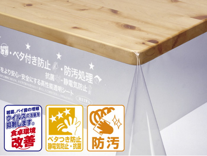【法人・個人事業主様限定】5点機能付き透明フィルム 130cm×30m巻×0.25mm厚 | テーブルカバー テーブル カバー テーブルクロス 透明 ビニール 撥水 防水 キッチン キッチン用品 キズ防止 傷防止 抗菌 感染対策 保護カバー 業務用 ダイニング|インターショップ