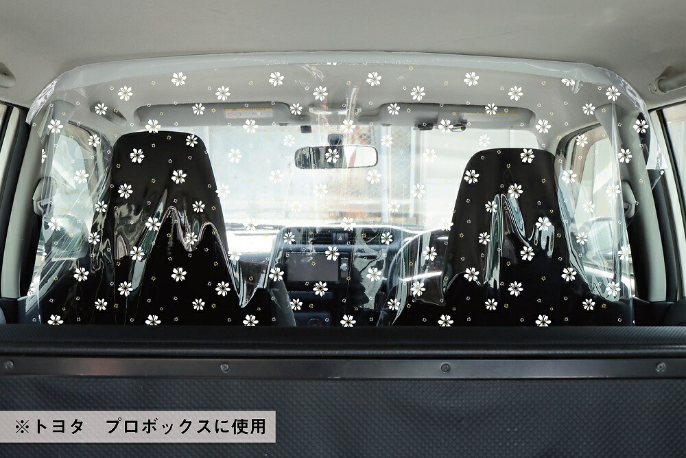 法人 個人事業主様限定 カー用間仕切りシート 柄物抗ウィルス シロ花 カーテン 透明 便利 ビニールカーテン 車内 カー用品 取付 30枚セット 間仕切り 仕切り ビニール 車用品 ビニールシート 取り付け 自動車 間仕切りカーテン シート 大特価 49 割引 English