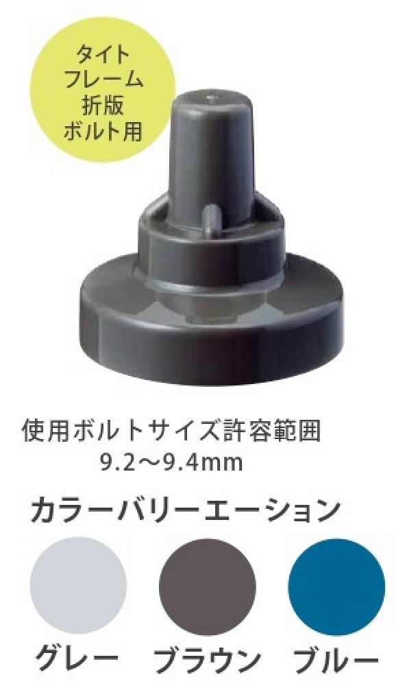 楽天市場】サビヤーズ 8mm M 150個入り | ボルトキャップ 雨漏り