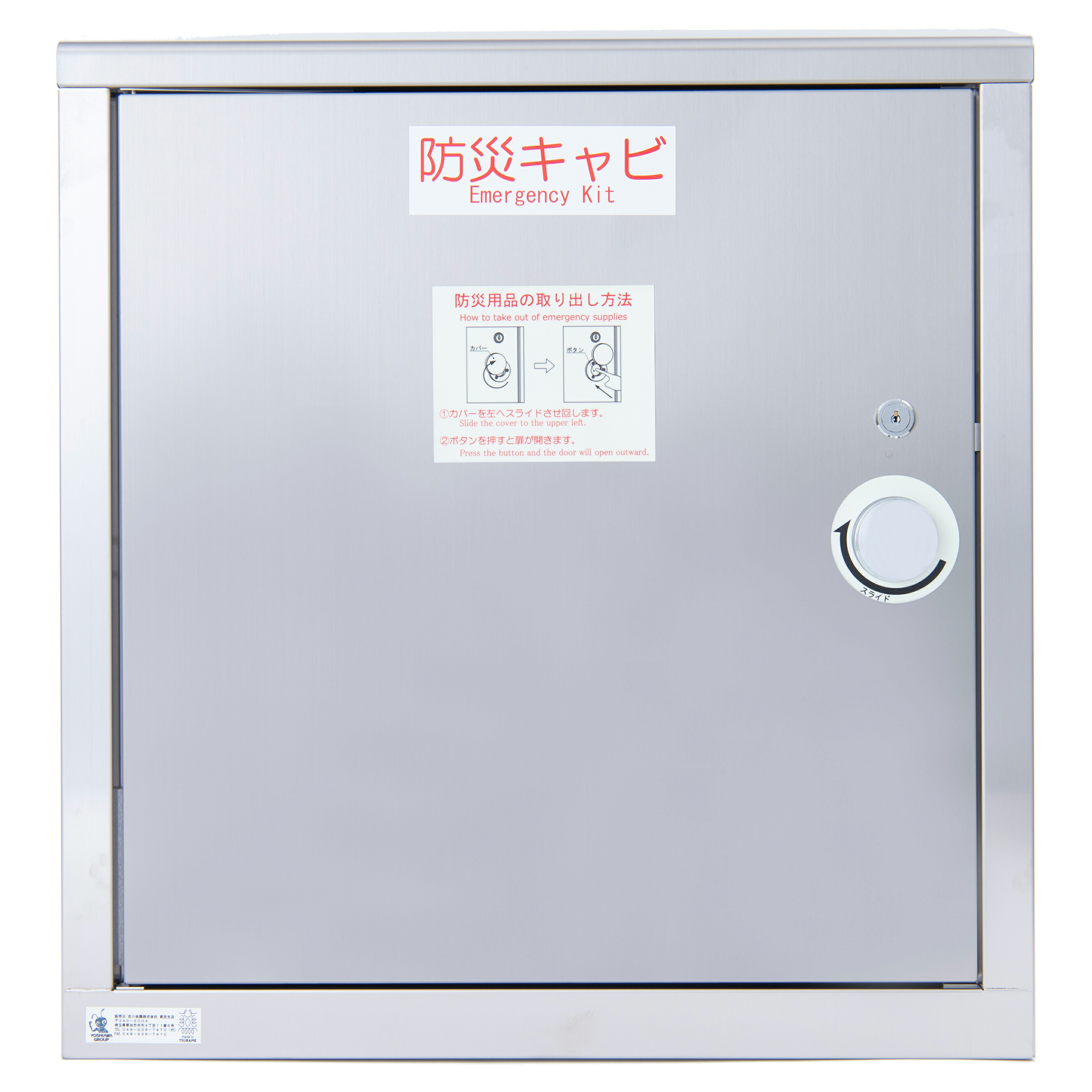 昇降機用 防災キャビ 薄型手合い | 防災グッズ 押し入れ 防災装置 取っておく 防災 点火装置 納めるボックス席 防災書き割り ステンレス鋼 防災ラジオ受信機 不仕合わせグッズ 不仕合わせ打つ手 不仕合わせ用室内用便器 飾り気の無い室内用便器 昇降機 防災押し入れ 非常食 取っておく品棚 事務室 併設 納める庫 室内
