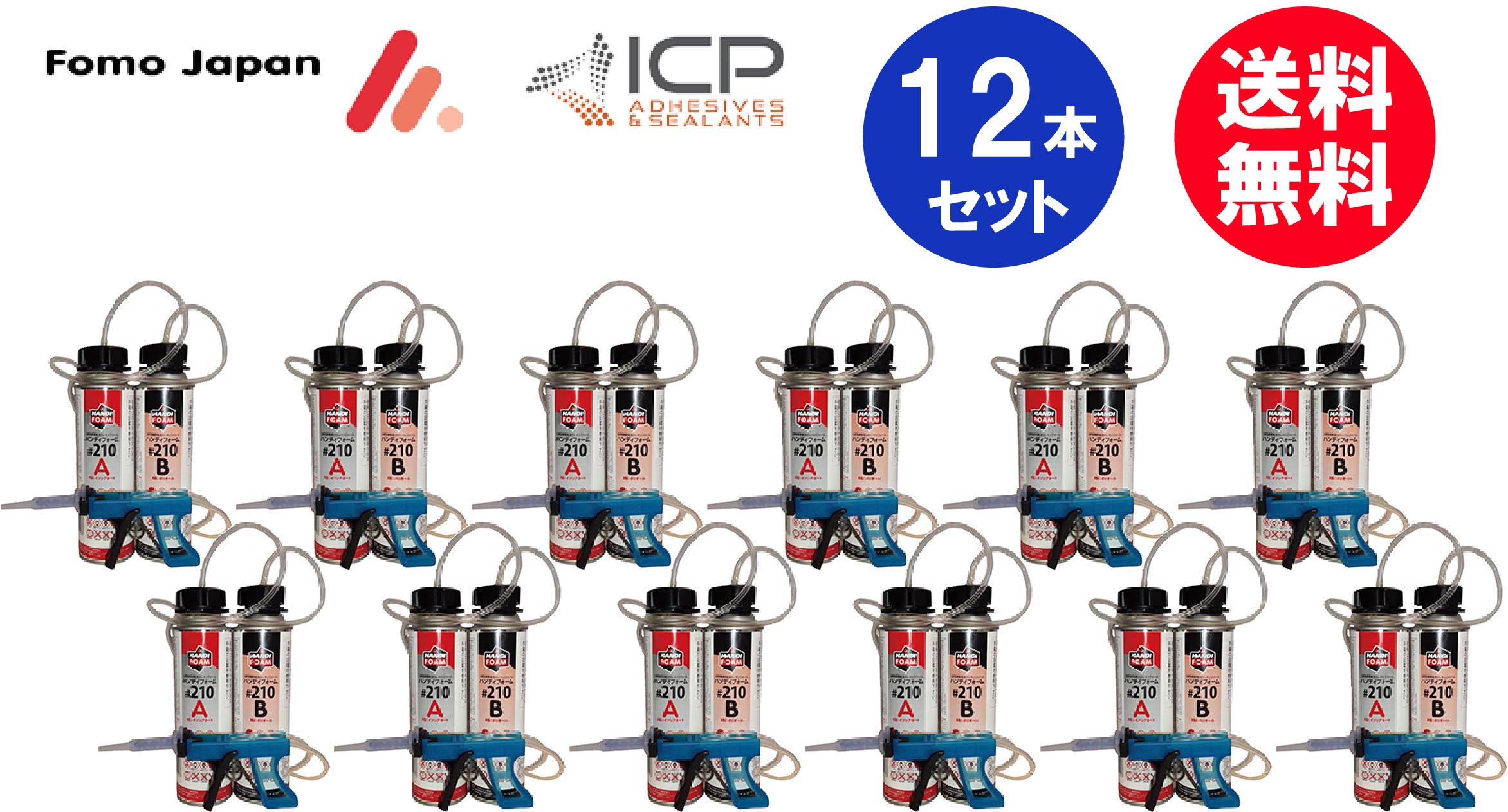 フォモジャパン #210 ハンデ質問用紙 2液性 955g ノンフロン 12組書き割り | ウレタン ウレタン質問用紙 質問用紙 ハンディー ノンフロンウレタン ノンフロンウレタンフォーム 断熱 断熱材 断熱工事 泡立つウレタン 吹き付け 工事 一こま やり方 細長い切口埋め