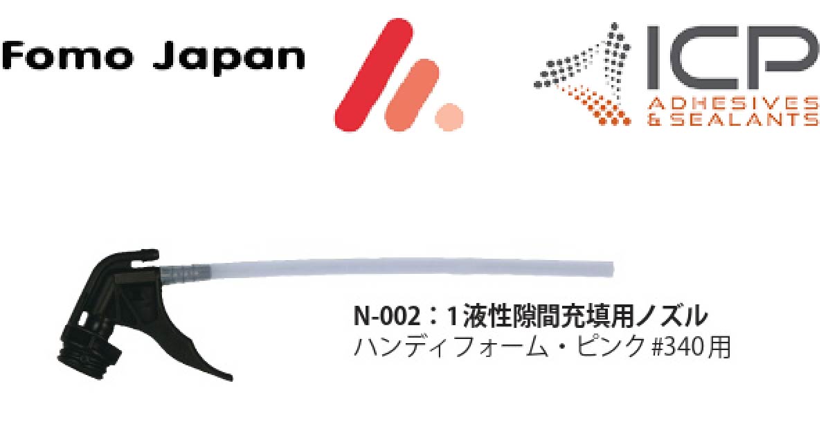 50個揃 340役割り1御汁流儀間隔補充ノズル N 002 フォモジャパン 補修マチエール Easternmemorials Com
