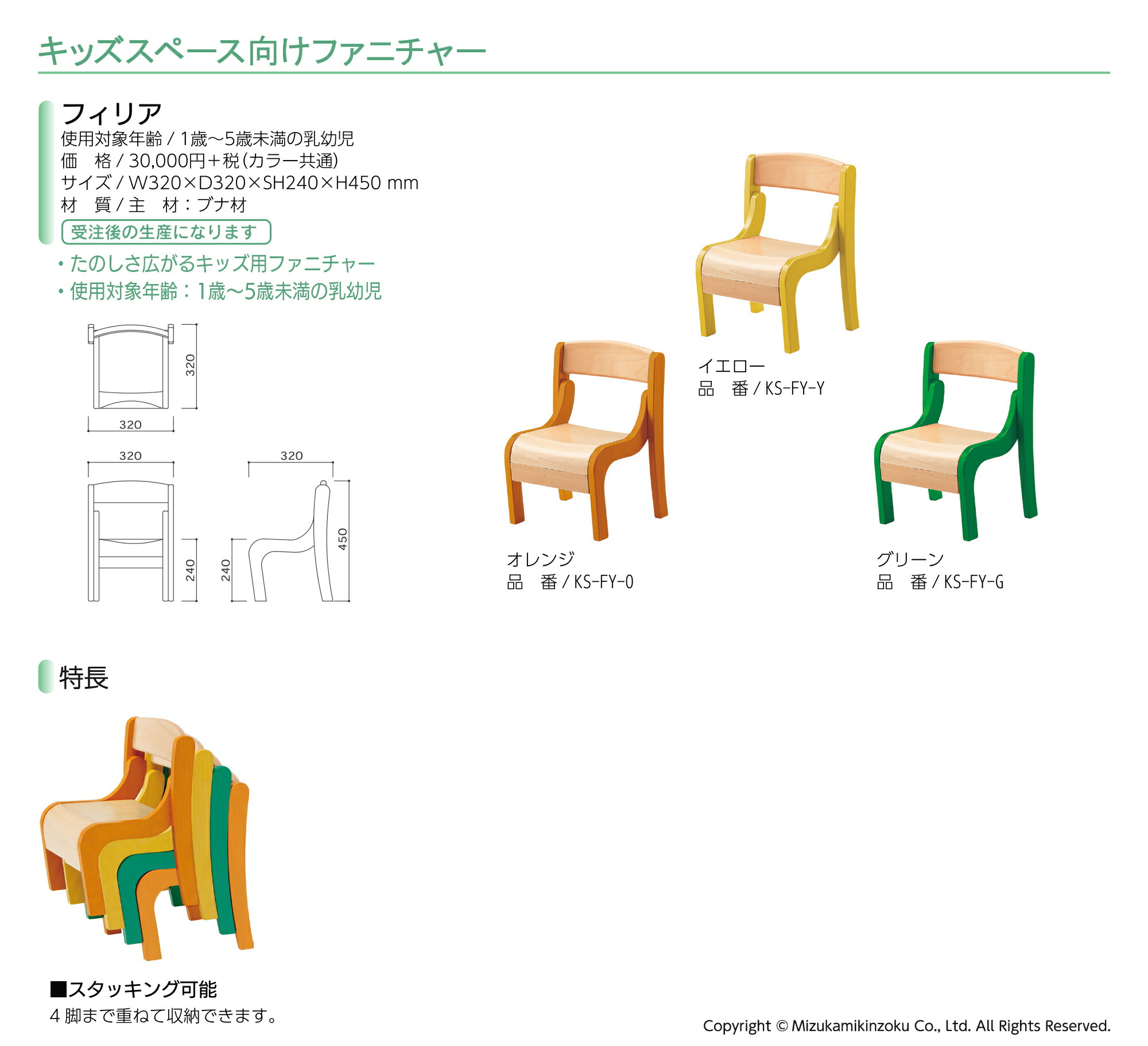 法人 人間務め神様在り方決める Omoio オモイオ フィリア グリーン Ks Fy G Formmachile Cl