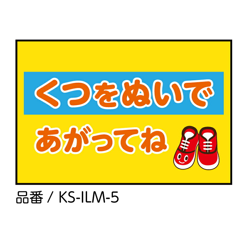 【法人・個人事業主様限定】omoio オモイオ イラストマット5 W900×D600mm KS-ILM-5 | マット 子供 子ども こども キッズ 幼児 ベビー 赤ちゃん キッズコーナー キッズスペース イラスト カラフル キッズルーム 18,373円