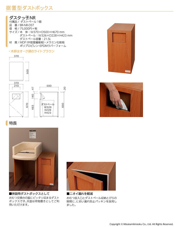 ナビス（アズワン）　おむつ交換台　610×820×840mm　ライトブルー 　TO-PB　4589638402340