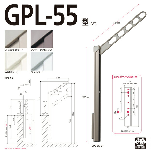 川口技研 ホスクリーン 腰壁用物干 上下式 ステンカラー 2本セット gpl-55-s 物干し 屋外 ベランダ 取り付け 洗濯物干し バルコニー  マンション 洗濯干し 省スペース 物干 物干しアーム 竿掛け 高さ調整 高さ調節 物干し竿掛け 便利 最安値に挑戦