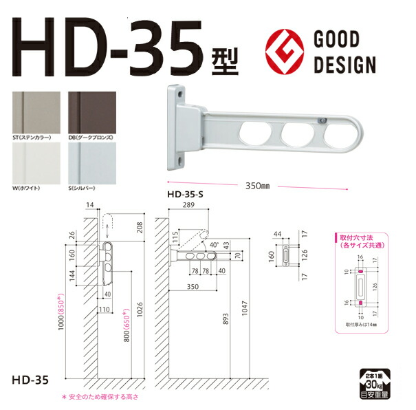 楽天市場】川口技研 ホスクリーン 腰壁用物干 上下式 ダークブロンズ 2本セット gpl-55-db | 物干し 屋外 ベランダ 取り付け 洗濯物干し  バルコニー マンション 洗濯干し 省スペース 物干 物干しアーム 竿掛け 高さ調整 高さ調節 物干し竿掛け 便利 : インターショップ