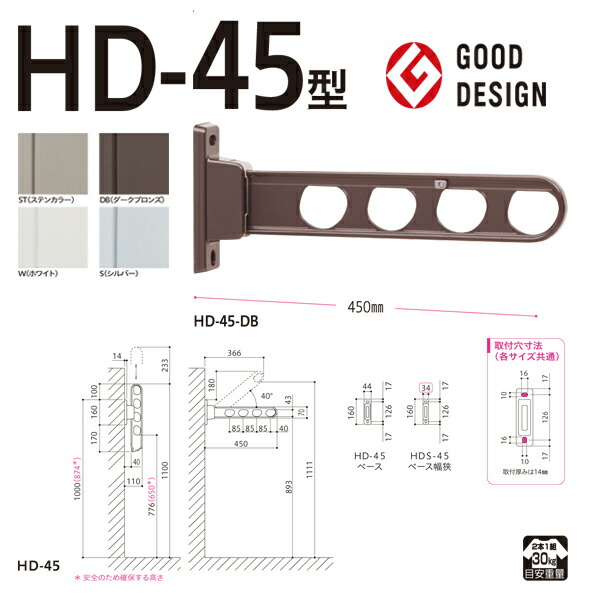 楽天市場】川口技研 ホスクリーン 壁付タイプ ステンカラー 2本セット hd-45-st | 物干し 屋外 ベランダ 取り付け 洗濯物干し バルコニー  マンション 洗濯干し 物干 物干しアーム 竿掛け 物干し竿掛け 物干し竿 壁付 角度調整 角度調節 腰壁 : インターショップ