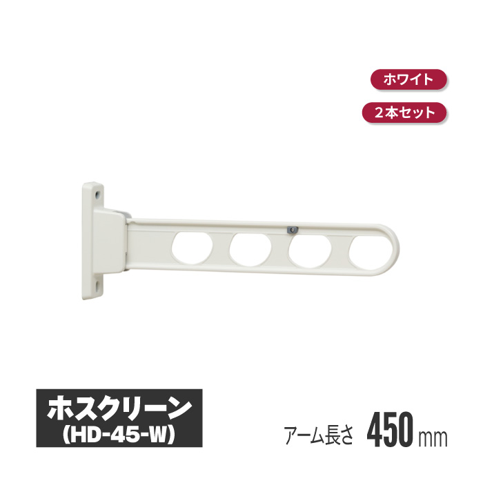 楽天市場】川口技研 ホスクリーン 壁付タイプ シルバー 2本