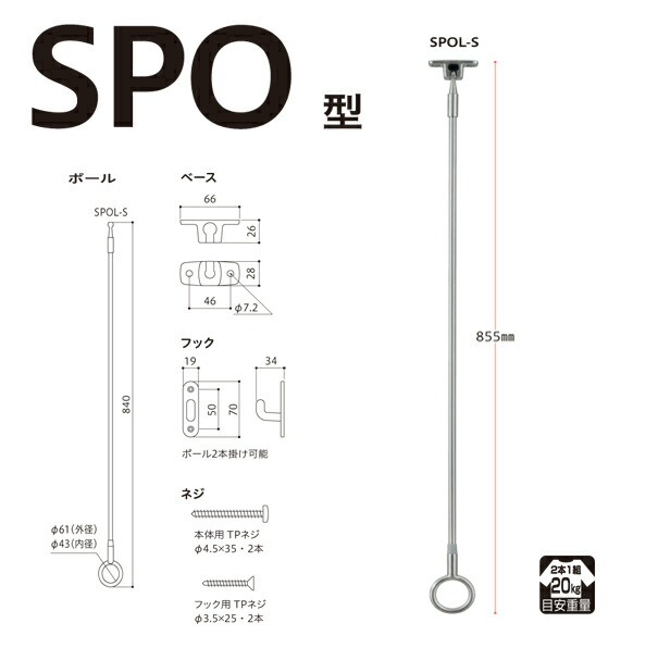 楽天市場】川口技研 ホスクリーン 軒天物干し スポット型 2本セット