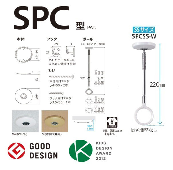 【楽天市場】川口技研 ホスクリーン 軒天物干し スポット型 2本