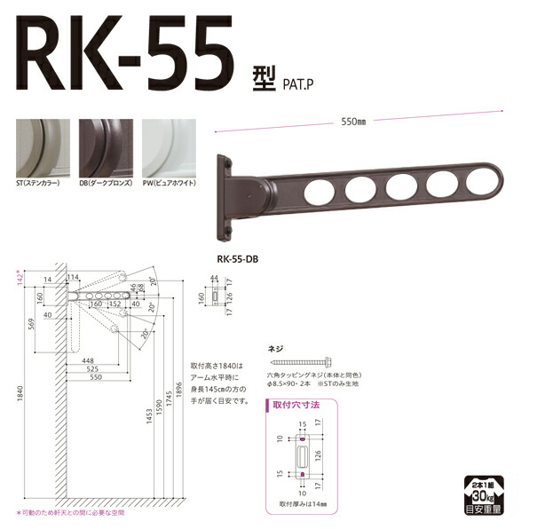 川口技研ホスクリーン窓壁タイプダークブロンズ2本セットrk-55-db