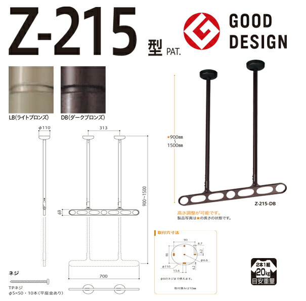 川口技研 ホスクリーン 軒天タイプ ライトブロンズ 2本セット zp-207-lb 物干し 屋外 ベランダ 取り付け 洗濯物干し バルコニー 洗濯干し  省スペース 物干 物干しアーム 竿掛け 物干し竿掛け 軒天 高さ調整 高さ調節 取付 物干し竿受け 【SALE／91%OFF】