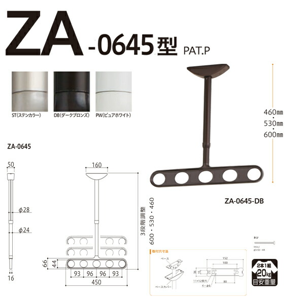 川口技研 ホスクリーン 軒天タイプ ダークブロンズ 2本セット za-0645-db 物干し 屋外 ベランダ 取り付け 洗濯物干し バルコニー  洗濯干し 省スペース 物干 物干しアーム 竿掛け 物干し竿掛け 軒天 高さ調整 高さ調節 取付 物干し竿受け 肌触りがいい