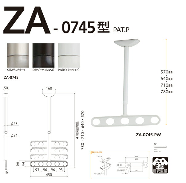 楽天市場】川口技研 ホスクリーン 軒天タイプ ダークブロンズ 2本セット zp-107-db | 物干し 屋外 ベランダ 取り付け 洗濯物干し  バルコニー 洗濯干し 省スペース 物干 物干しアーム 竿掛け 物干し竿掛け 軒天 高さ調整 高さ調節 取付 物干し竿受け : インターショップ