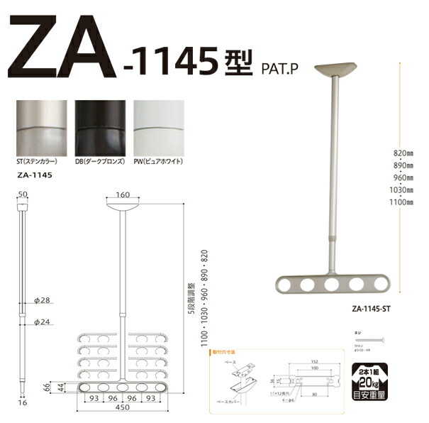 川口技研 ホスクリーン 軒天タイプ ステンカラー 2本セット za-1145-st | 物干し 屋外 ベランダ 取り付け 洗濯物干し バルコニー 洗濯干し 省スペース 物干 物干しアーム 竿掛け 物干し竿掛け 軒天 高さ調整 高さ調節 取付 物干し竿受け