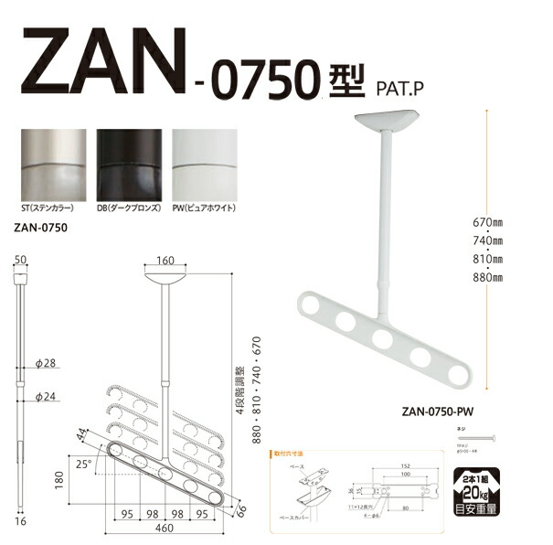 楽天市場】川口技研 ホスクリーン 軒天タイプ ダークブロンズ 2本セット za-0745-db | 物干し 屋外 ベランダ 取り付け 洗濯物干し  バルコニー 洗濯干し 省スペース 物干 物干しアーム 竿掛け 物干し竿掛け 軒天 高さ調整 高さ調節 取付 物干し竿受け : インターショップ