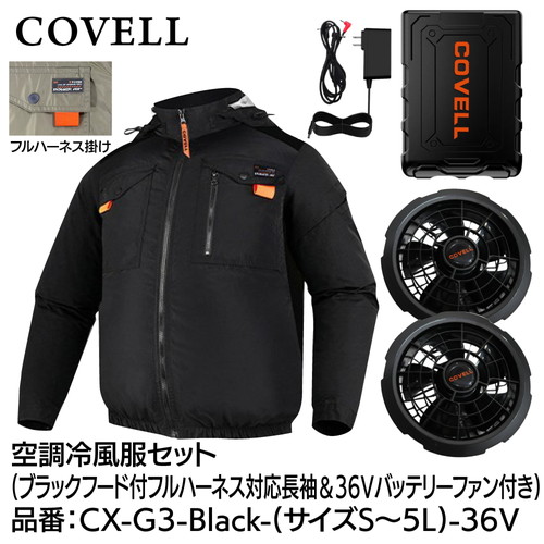 COVELL 冷房装置冷風服フルセット (ボンネット付盛りだくさん馬具相応う長袖手合い御召しもの＆36v乾電池気違い付き添い人） ３L大きさ 黒いこと cx-g3-black-3l-36v