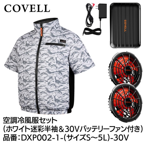 COVELL 冷房装置冷風服フルセット (半袖手合い御召しもの＆30v乾電池気違い付き添い人） Ｍ大きさ 白いこと偽装 dxp002-1-m-30v