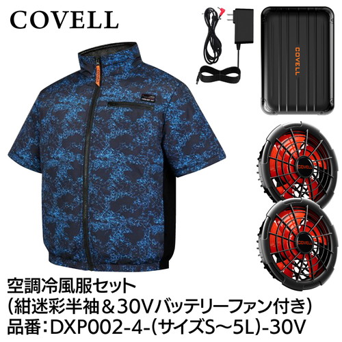 COVELL 冷房装置冷風服フルセット (半袖手合い御召しもの＆30v乾電池気違い付き添い人） Ｓ大きさ 紺偽装 dxp002-4-s-30v