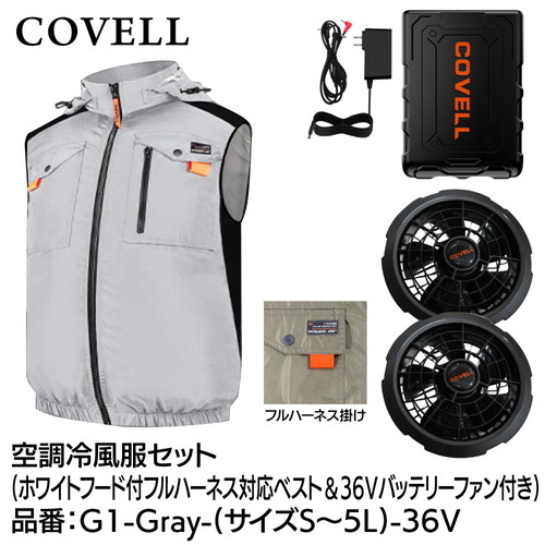 COVELL 冷房装置冷風服フルセット (ボンネット付盛りだくさん馬具相応うより良い手合い御召しもの＆36v乾電池気違い付き添い人） ５L大きさ 白いこと g1-gray-5l-36v