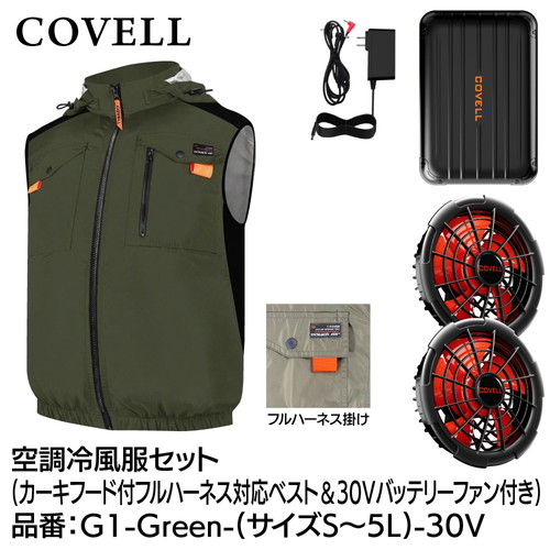 COVELL 冷房装置冷風服フルセット (ボンネット付盛りだくさん馬具相応うより良い手合い御召しもの＆30v乾電池気違い付き添い人） LL大きさ カーキ g1-green-ll-30v