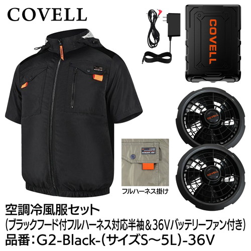 COVELL 冷房装置冷風服フルセット (ボンネット付盛りだくさん馬具相応う半袖手合い御召しもの＆36v乾電池気違い付き添い人） ３L大きさ 黒いこと g2-black-3l-36v