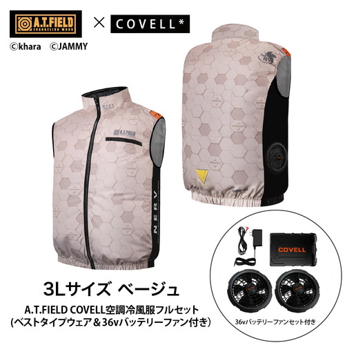 A.T.FIELD COVELL 冷房装置冷風服フルセット (より良い手合い御召しもの＆36v乾電池気違い付き添い人） 3L大きさ 黒いこと mj-eva2026-black-3l_36v02-fsz