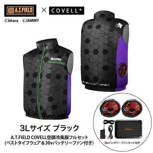 A.T.FIELD COVELL 冷房装置冷風服フルセット (より良い手合い御召しもの＆30v乾電池気違い付き添い人） 3L大きさ 黒いこと mj-eva2026-black-3l_30v01-fsz
