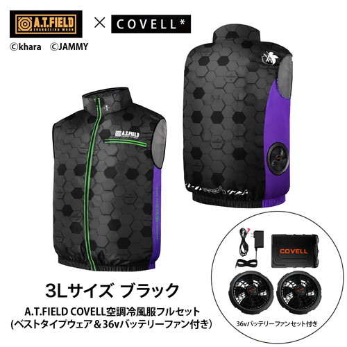 A.T.FIELD COVELL 冷房装置冷風服フルセット (より良い手合い御召しもの＆36v乾電池気違い付き添い人） L大きさ 黒いこと mj-eva2026-black-l_36v02-fsz