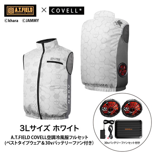 A.T.FIELD COVELL 冷房装置冷風服フルセット (より良い手合い御召しもの＆30v乾電池気違い付き添い人） 3L大きさ 白いこと mj-eva2026-white-3l_30v01-fsz