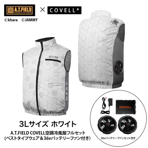 A.T.FIELD COVELL 冷房装置冷風服フルセット (より良い手合い御召しもの＆36v乾電池気違い付き添い人） M大きさ 白いこと mj-eva2026-white-m_36v02-fsz