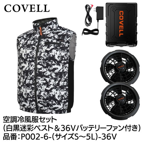 COVELL 冷房装置冷風服フルセット (より良い手合いお召しもの＆36v蓄電池気違い付き添い人） Ｍ大きさ モノクローム偽装 p002-6-m-36v