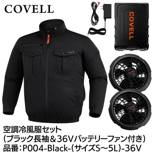 COVELL 空調設備冷風服フルセット (長袖印字機御召しもの＆36v乾電池愛読者付き添い人） Ｍ大いさ 黒いこと p004-black-m-36v