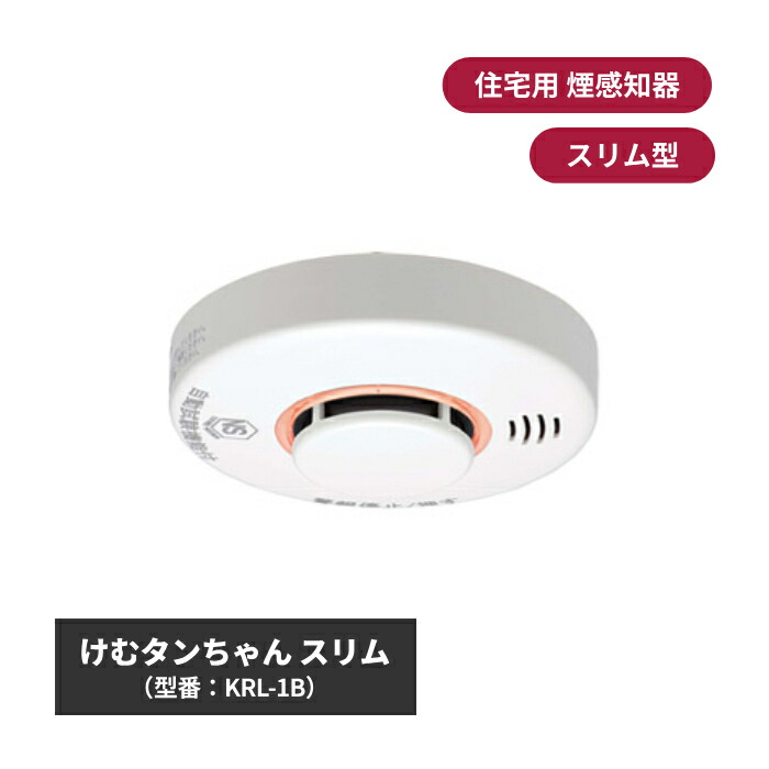 楽天市場】能美防災 住宅用 火災報知器 熱感知式 ブザー＋音声タイプ