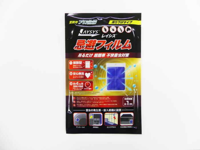 不快害虫対策 レイシス忌避フィルム 業務用 120日用 10個セット mz-ls-002 | 虫 虫除け 虫よけ 虫対策 害虫 害虫対策 蚊よけ 蚊除け 効果 蚊対策 蚊 対策 グッズ 貼るだけ 吊るす レストラン 台所 厨房 自動販売機 屋外 出入り口